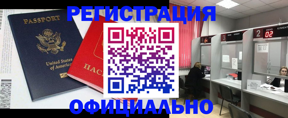 миграционный учет в Гудермесе