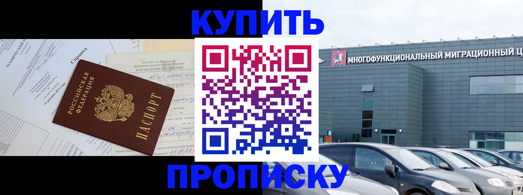 временная регистрация госуслуги в Гудермесе