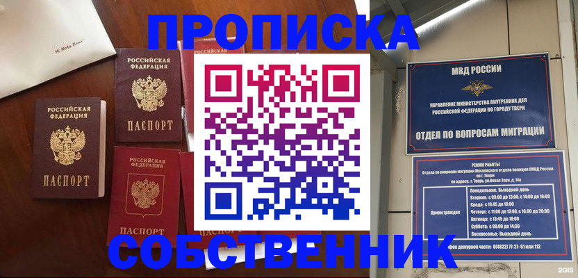 временная регистрация надежно в Гудермесе
