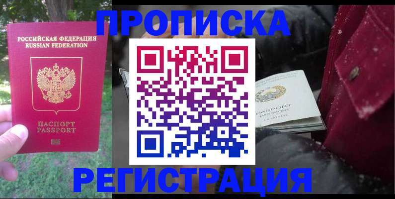 прописка для военкомата в Гудермесе