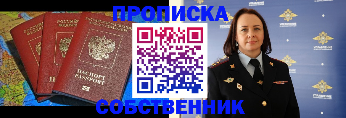 временная регистрация гарантия в Гудермесе