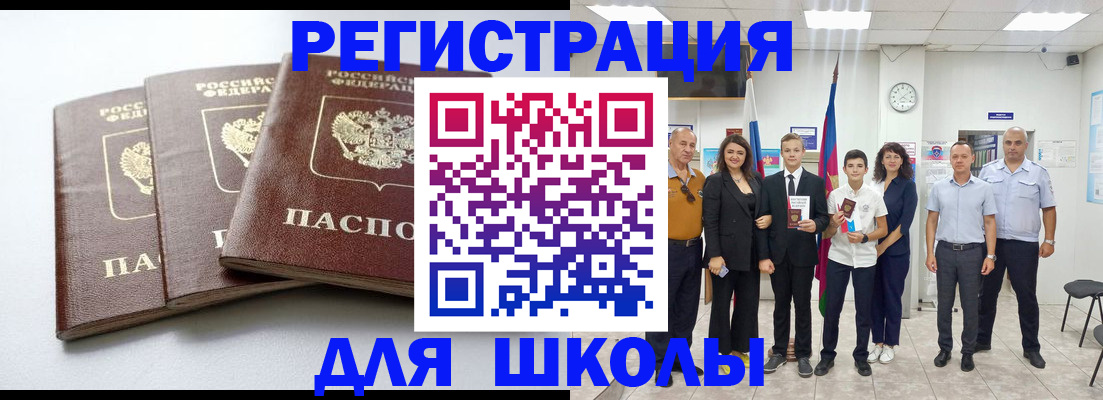 временная регистрация надежно в Гудермесе